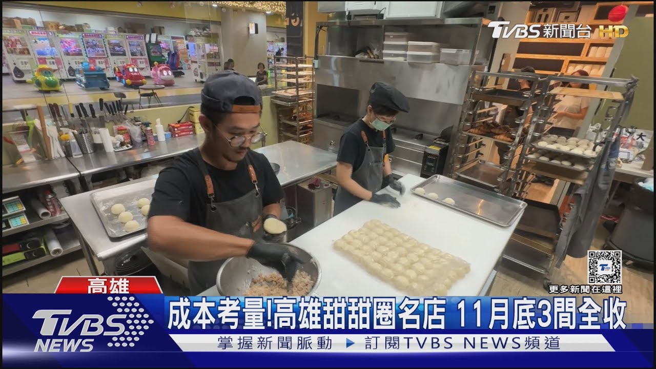 虧損已半年!高雄甜甜圈店11月底3店全收 民眾排隊搶買