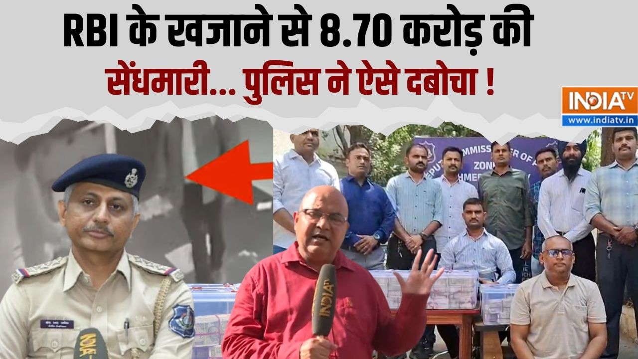 Ahmedabad Bank Case: अहमदाबाद कैश चोरी मामले में बड़ी कार्रवाई, Joint 