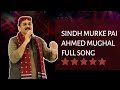 SINDH MURKE PAI AHMED MUGHAL FULL SONG 2019