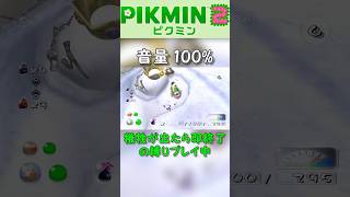 【要らない奇跡】バグ?で消えた紫ピクミンの謎【ピクミン2】