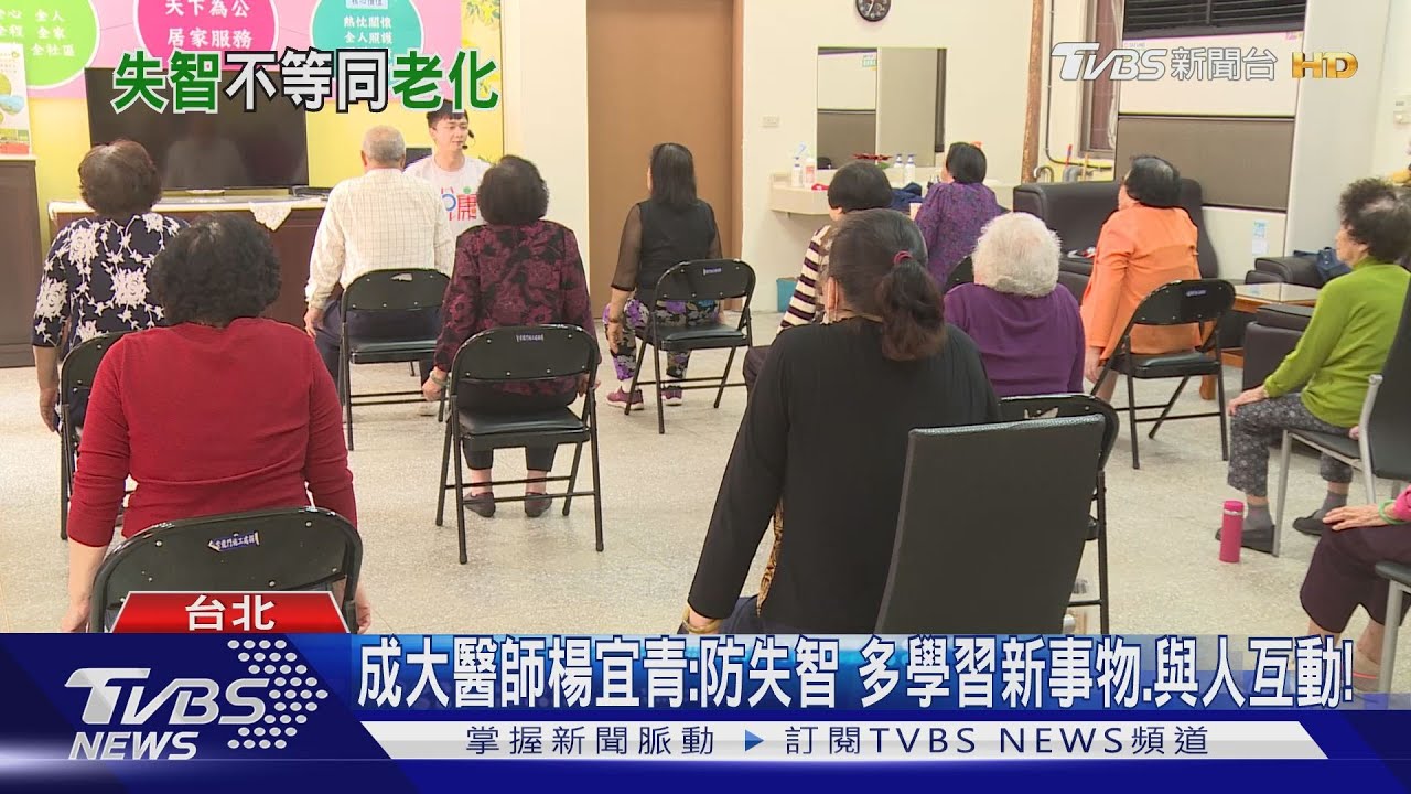 「失智」等同「老化」?觀念不正確 醫警告恐延誤這件事