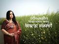 ABAR ESECHE ASHARH আবার এসেছে আষাঢ় Ajanta Chakraborty Rabindrasangeet