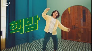 핵밥 영상 6