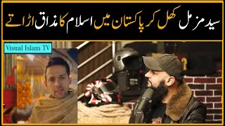 Syed Muzammil Shah Openly Making Fun of Islam in Pakistan