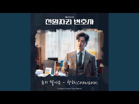 Video thumbnail for 늦지 말아요 (Don’t be late) [Instrumental]