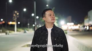 បែកទាំងមិនអស់ចិត្ត [Official Video Audio] By Soria Oung
