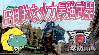 地球防衛軍6　DLC2　M20　ローンリバイアサンと言うぶっ壊れ武器使った結果　フェンサー
