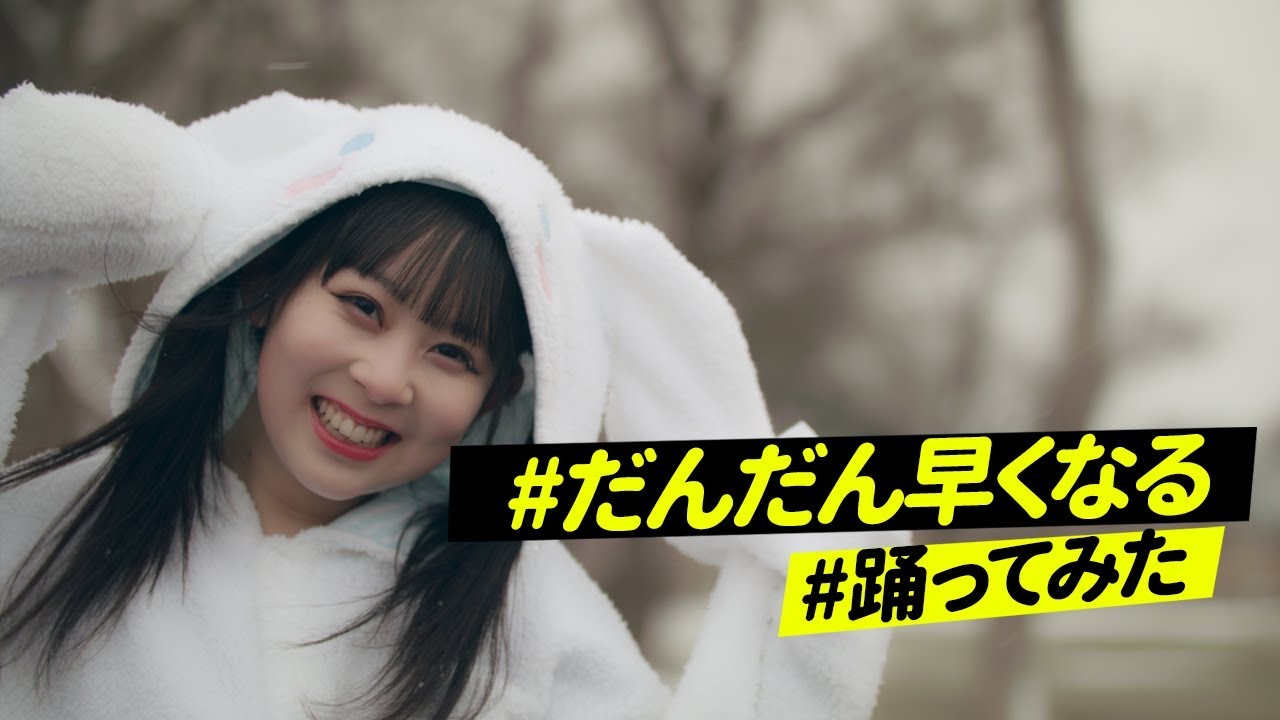 【めいら】だんだん早くなる 踊ってみた