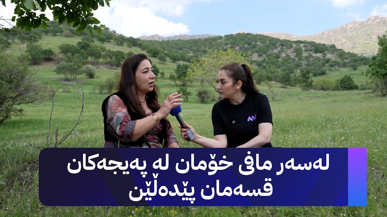 ڤیدیۆ | لەسەر مافی خۆمان لە پەیجەکان قسەمان پێدەڵێن