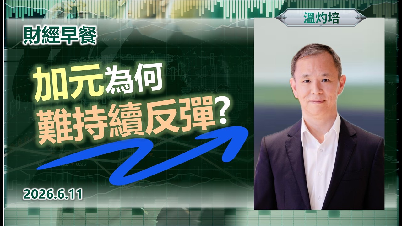 Financial Breakfast (Cantonese version)