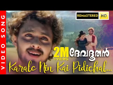 Karale Nin Kai Pidichal Song 4K Remastered| Devadoothan | K. J. Yesudas | Preetha Kanna | Vidyasagar