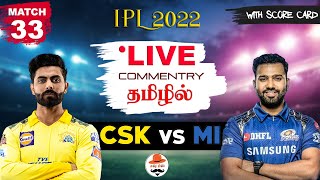 🔴LIVE: CSK VS MI  Match 33 | IPL Live Streaming | Live Score | Tamil | THIMIRU