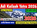Adi Kailash Yatra 2023 Adi Kailash Yatra Booking Adi Kailash Tour Package Adi Kailash Tour