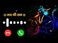 Keejo Kesari Ke Lal DJ Ringtone | Keejo Kesari ke lal | Lakhbir singh | DJ Ringtone | Ringtoniya
