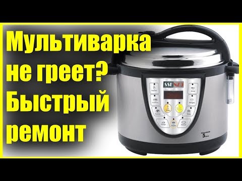 Как самостоятельно отремонтировать мультиварку SSENZO