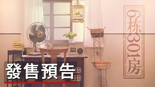 Watch and explore about Room 301 NO.6