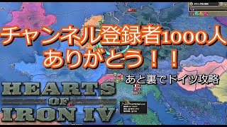 【感謝】登録者1000人突破雑談ドイツ攻略動画！