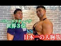 【ベンチプレス対決】負けたらマッチョ引退してガリガリ命名!