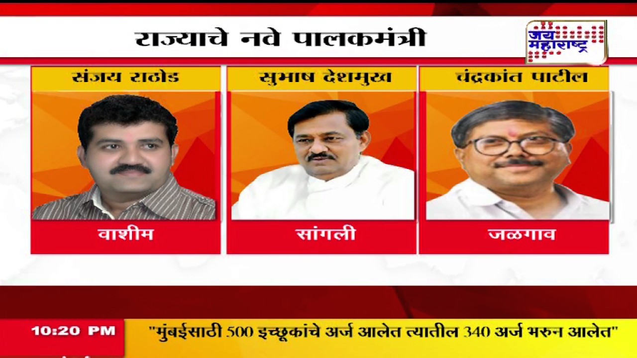 Watch video PALAKMANTRI SAHA PALAKMANTRI Now PALAKMANTRI SAHA PALAKMANTRI