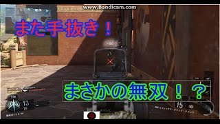 【BO3実況】ただキルデスだけを切り抜いた動画