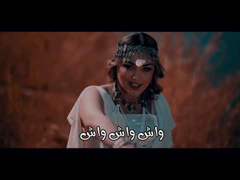 Didine Canon 16 X Yasmine Ammari   Ktab Laghram   كتاب الغرام كلمات LYRICS