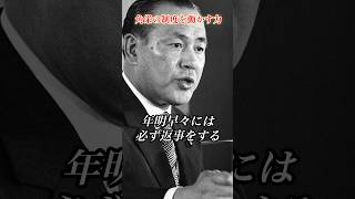 宮城まり子の頼みを受け入れた田中角栄 #田中角栄 #政治