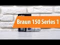 BRAUN Series 1 150 - відео