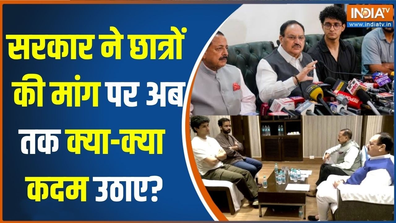 Anti paper leak: सरकार ने छात्रों की मांग पर अब तक क्या-क्या कदम ?