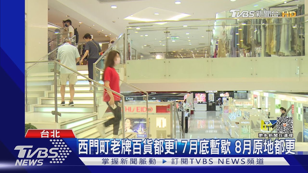 西門町老牌百貨都更！7月底暫歇　8月原地都更
