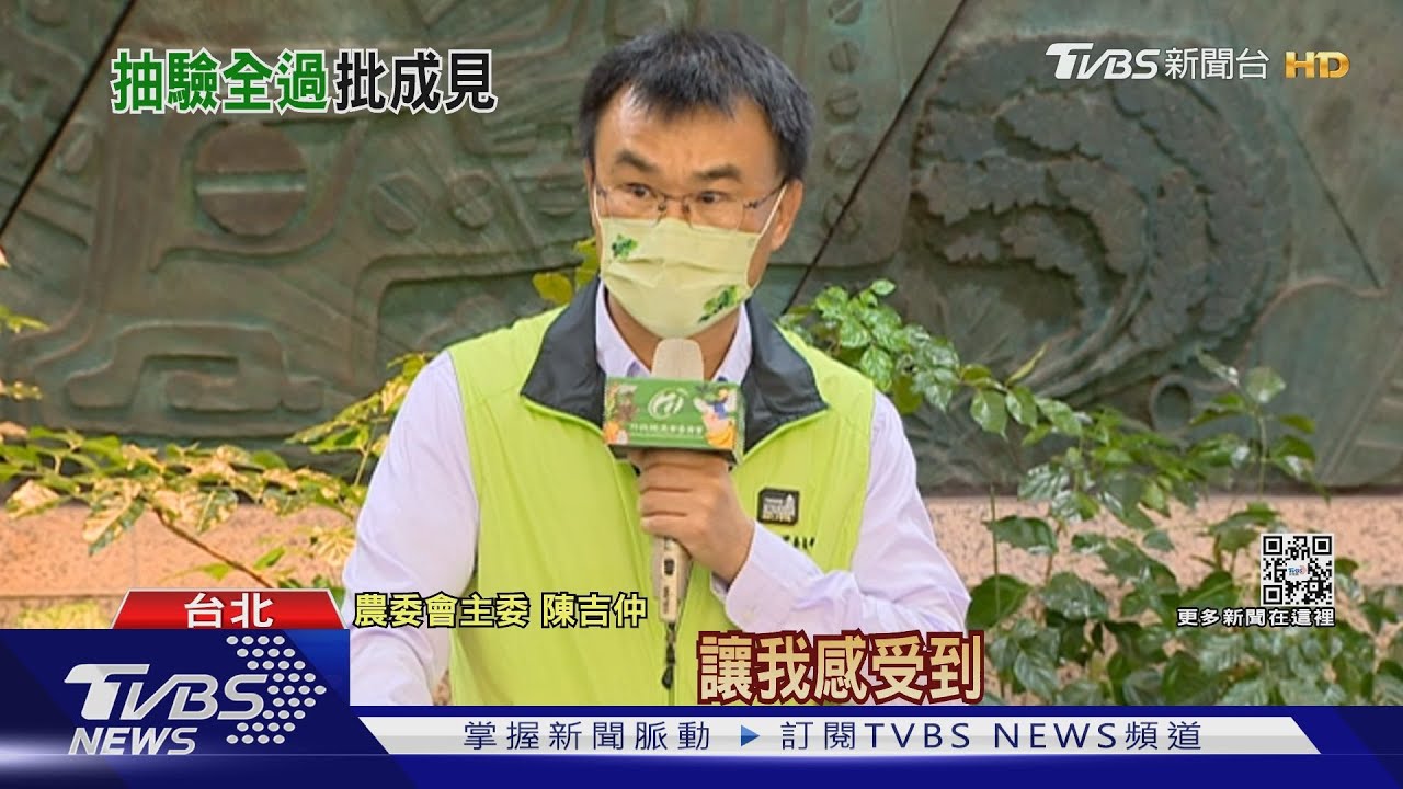 為石斑魚槓上! 陳吉仲反嗆:中國消基會?