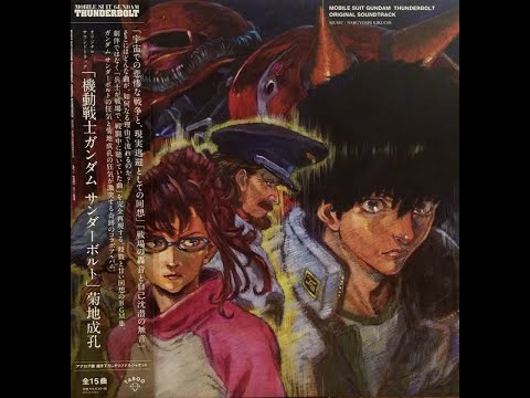 Kidou Senshi Gundam Thunderbolt: December Sky Atashi no Country Song ~Fan of the Hay~ Yoshie Sakamoto