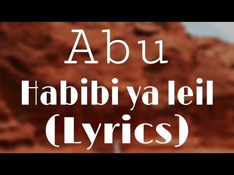 Abu - Habibi Ya Leil | 2019 | ابو - حبيبي يا ليل