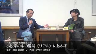 『魂と心の知の探求 ― 心理臨床学と精神医学の間』山中康裕監修 / 創元社 絶版 魂と心の知の探求 ― 心理臨床学と精神医学の間』山中康裕監修