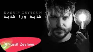 Download lagu Nassif Zeytoun - Kezbi Wara Kezbi [ Lyric Video] (2020) / ناصيف زيتون - كذبة ورا كذبة #ناصيف mp3