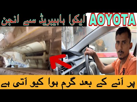 How To Toyota Aqua AC Problem|Toyota Aqua Hot And cooling Problem|MS AUTOS