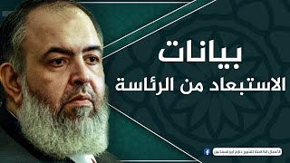 صورة 3-4-2012 | مداخلة هاتفية حول اشاعات الجنسية | الاستبعاد من الانتخابات | حازم صلاح أبو اسماعيل