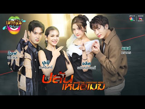 คลิกเพื่อดูคลิปวิดีโอ