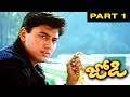 Jodi Full Movie Part 1 Prashanth Simran