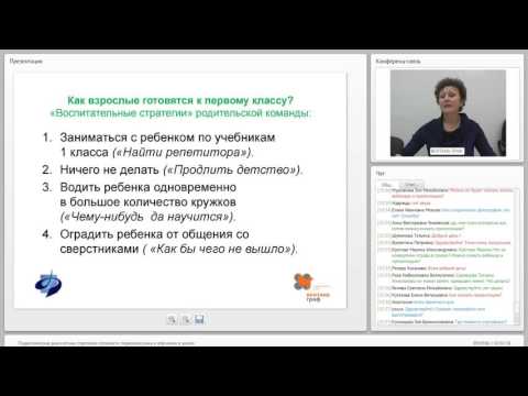 Педагогическая диагностика стартовой готовности первоклассника к обучению в школе