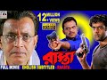 রাস্তা Raasta Mithun Chakraborty Raghuvir Yadav Amitabha Kharaj Rajatava Bratya Basu
