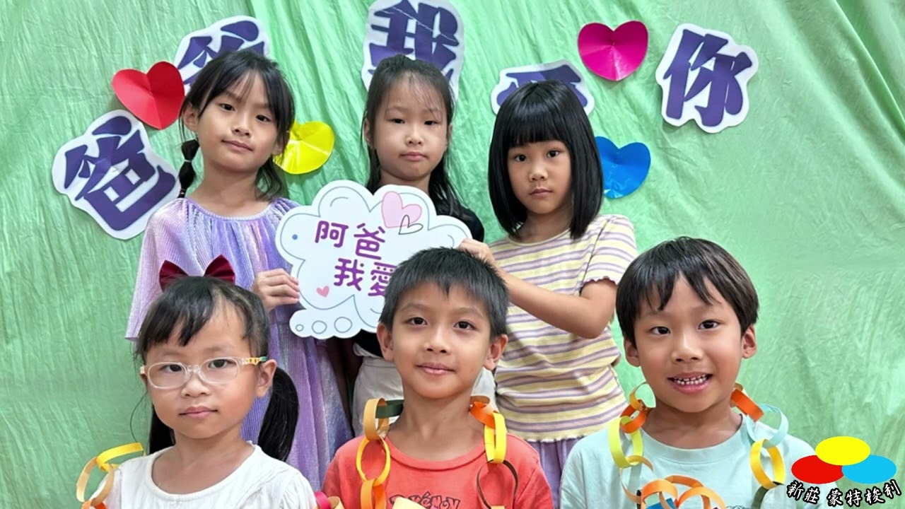 火星班 祝爸爸父親節快樂~