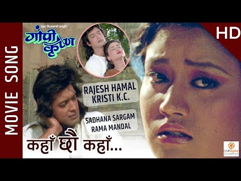 Kahan Chhau Kahan - GOPI KRISHNA Movie Song || Rajesh Hamal, Kristi K.C. || Sadhana Sargam, Rama - YouTube video thumbnail