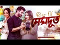 Bangla New Natok 2025 Rise Of মেঘদূত Musfiq R Farhan Sarah Alam Tanjin Tisha Full Natok