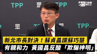 [討論] 騙神明有共犯嗎？