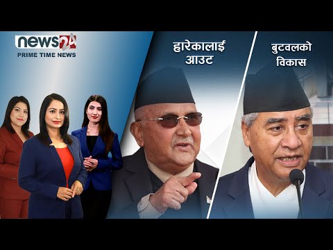 PRIME TIME NEWS_8 PM_2079_05_11 - NEWS24 TV