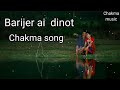 Barijer Ai Dinot Chakma Song Chakma Official