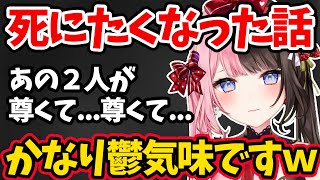 てぇてぇを過剰摂取し過ぎて壊れかけてしまうひなーの【橘ひなの/切り抜き】
