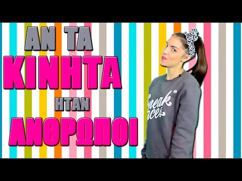 αστειο βιντεο