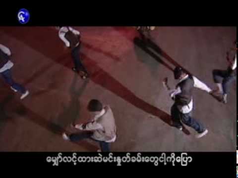 Ye Lay - Nga Ko Pyaw Par