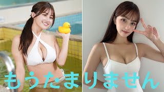 花咲楓香、大迫力のHカップバストを強調した白ビキニで